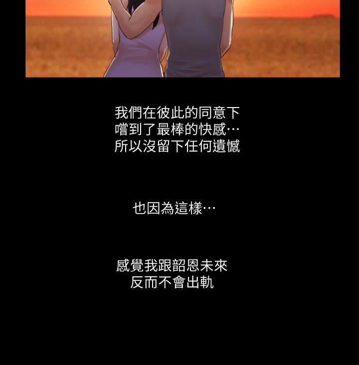 [韩国漫画] 合意之下 剧情,熟女人妻,巨乳大奶#[26P]-2
