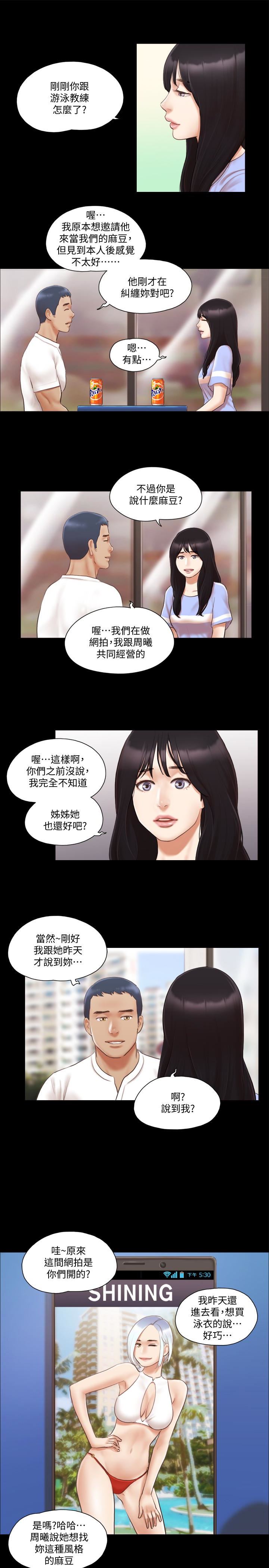 [韩国漫画] 合意之下 剧情,熟女人妻,巨乳大奶#[24P]-5