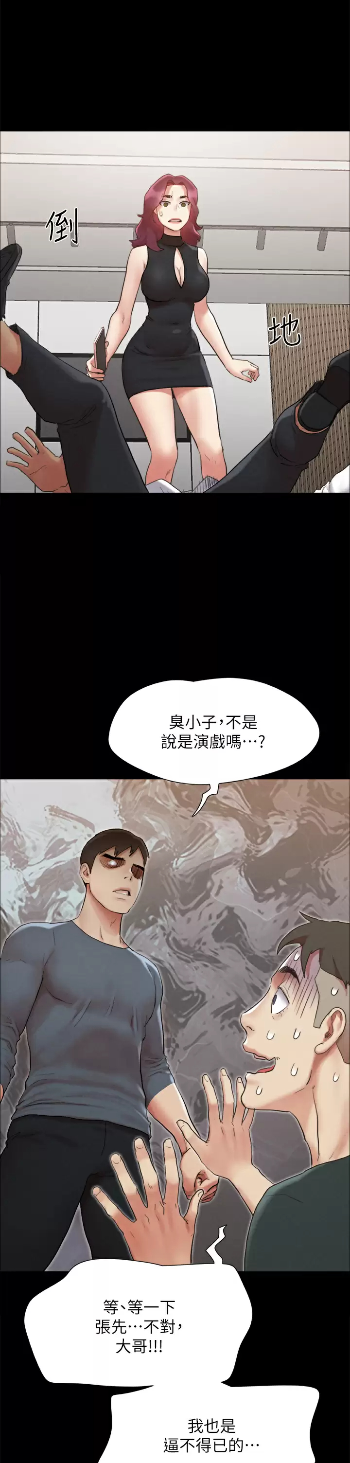 [韩国漫画] 合意之下 剧情,熟女人妻,巨乳大奶#[49P]-46