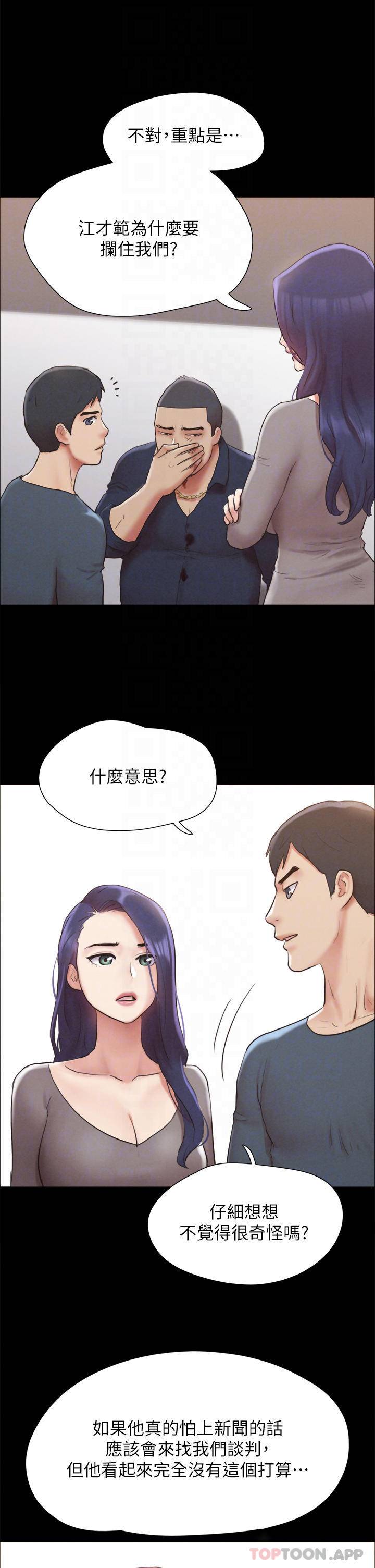 [韩国漫画] 合意之下 剧情,熟女人妻,巨乳大奶#[43P]-10