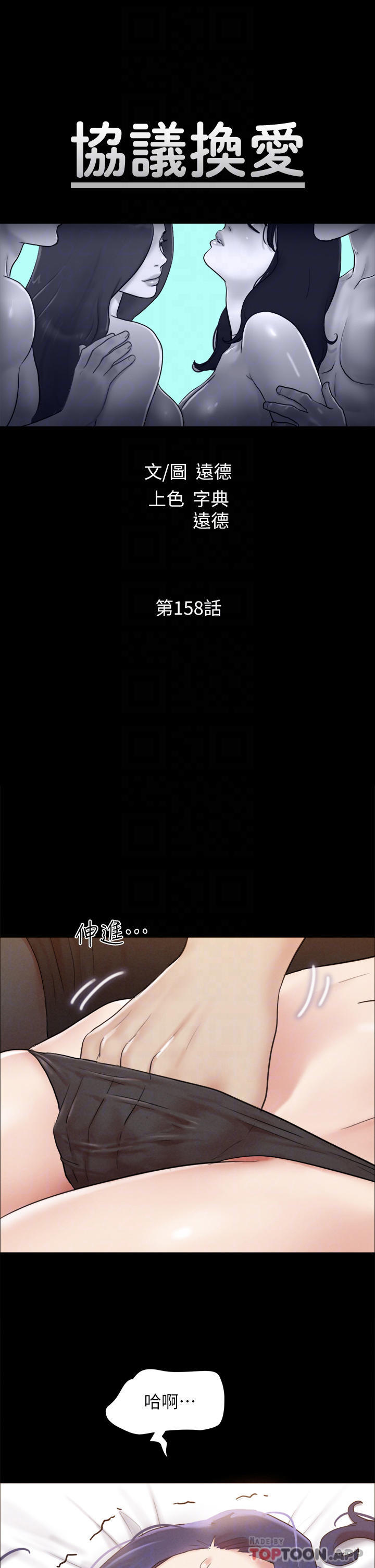 [韩国漫画] 合意之下 剧情,熟女人妻,巨乳大奶#[46P]-4