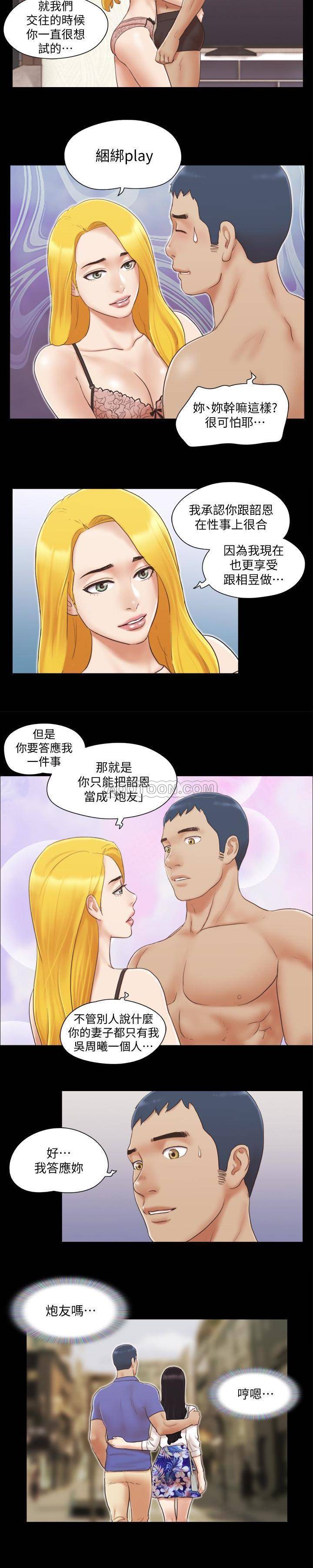 [韩国漫画] 合意之下 剧情,熟女人妻,巨乳大奶#[18P]-2