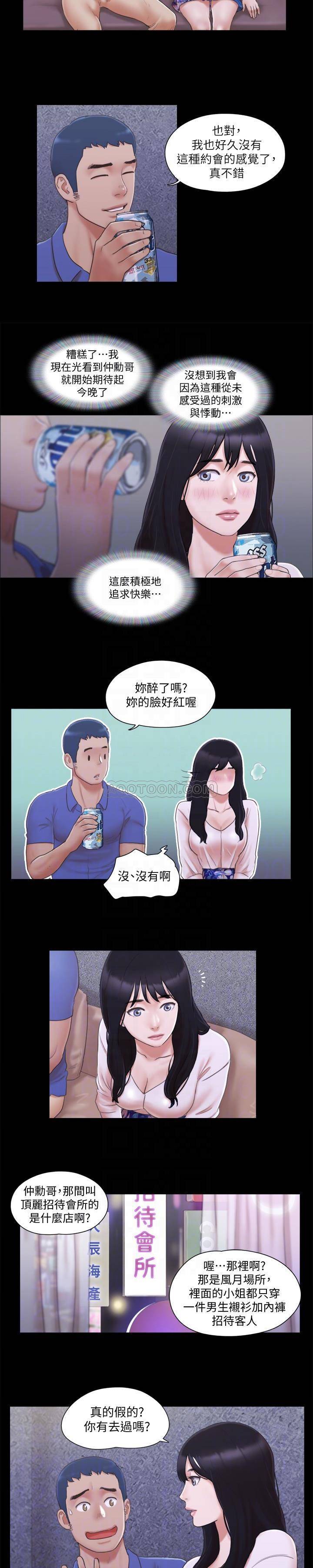 [韩国漫画] 合意之下 剧情,熟女人妻,巨乳大奶#[18P]-5