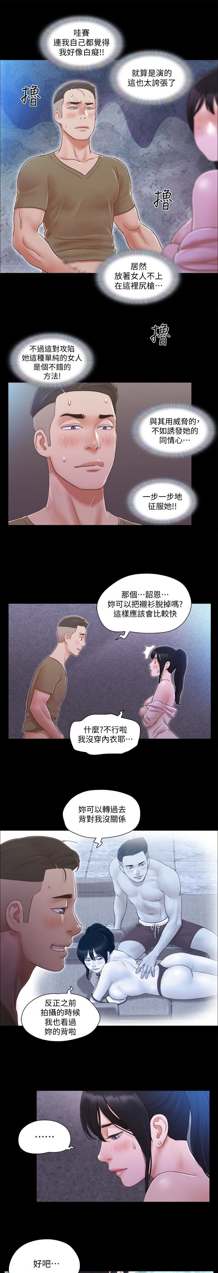 [韩国漫画] 合意之下 剧情,熟女人妻,巨乳大奶#[24P]-13