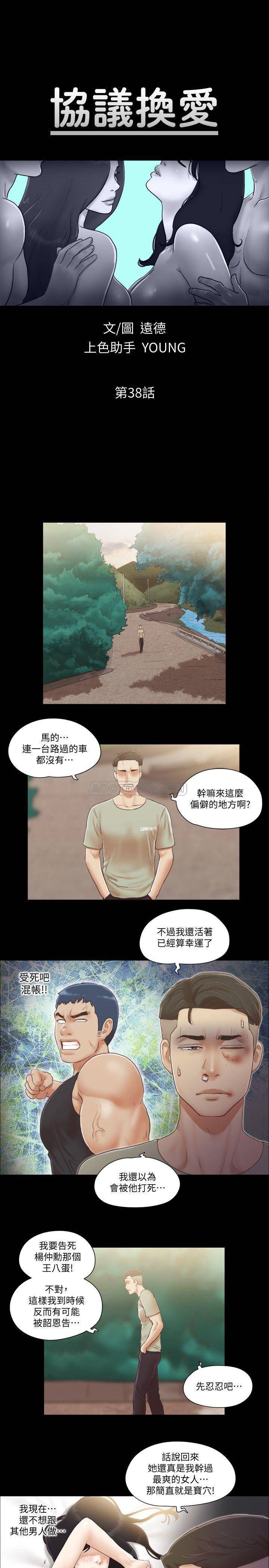 [韩国漫画] 合意之下 剧情,熟女人妻,巨乳大奶#[25P]-3