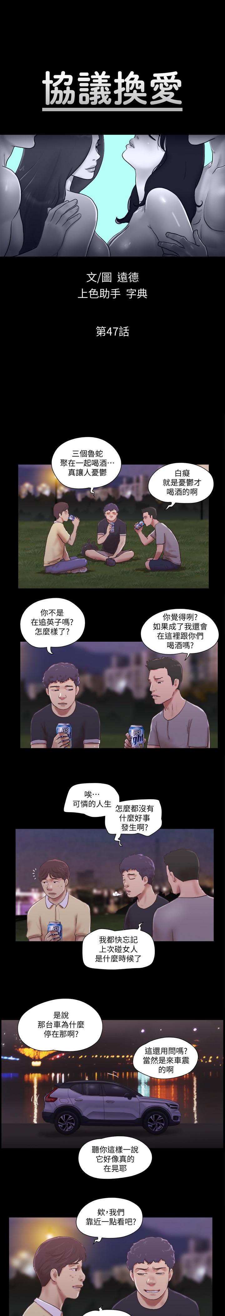 [韩国漫画] 合意之下 剧情,熟女人妻,巨乳大奶#[25P]-3
