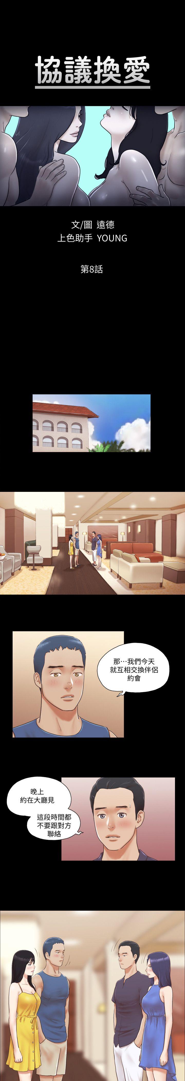 [韩国漫画] 合意之下 剧情,熟女人妻,巨乳大奶#[26P]-3