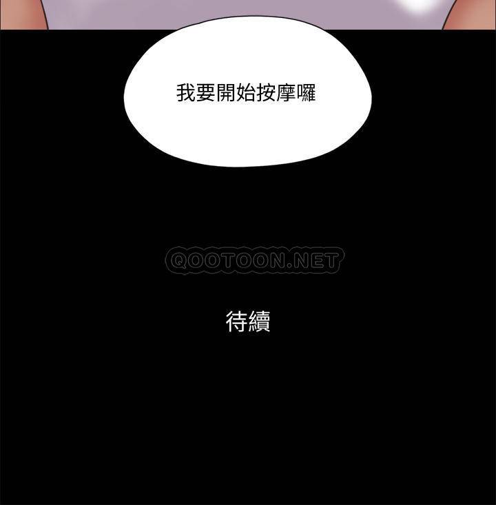 [韩国漫画] 合意之下 剧情,熟女人妻,巨乳大奶#[26P]-26