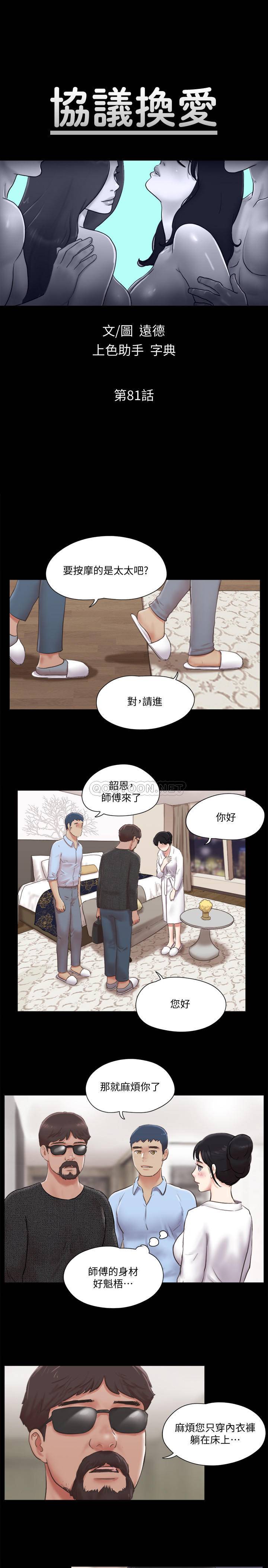 [韩国漫画] 合意之下 剧情,熟女人妻,巨乳大奶#[26P]-3