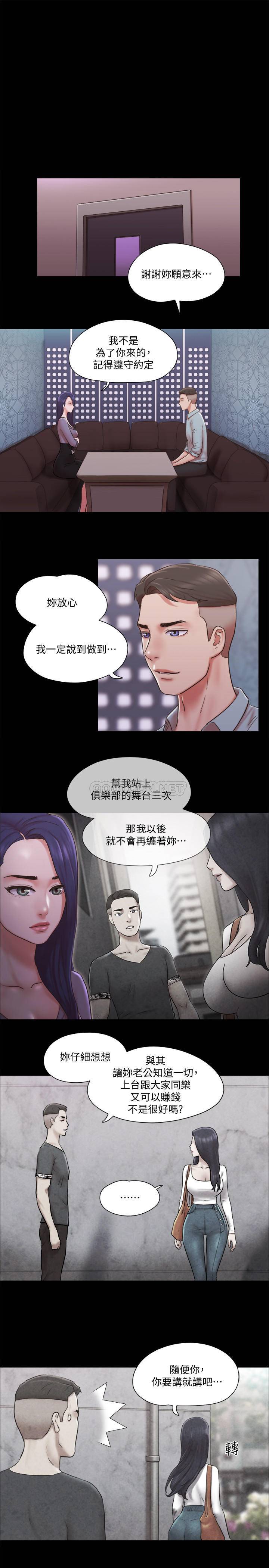 [韩国漫画] 合意之下 剧情,熟女人妻,巨乳大奶#[26P]-18