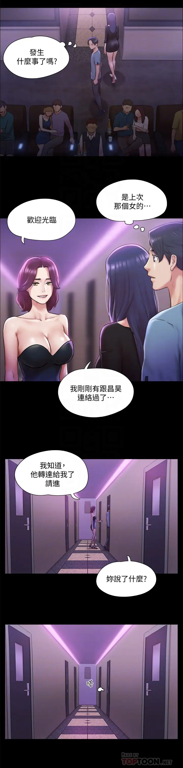 [韩国漫画] 合意之下 剧情,熟女人妻,巨乳大奶#[41P]-16