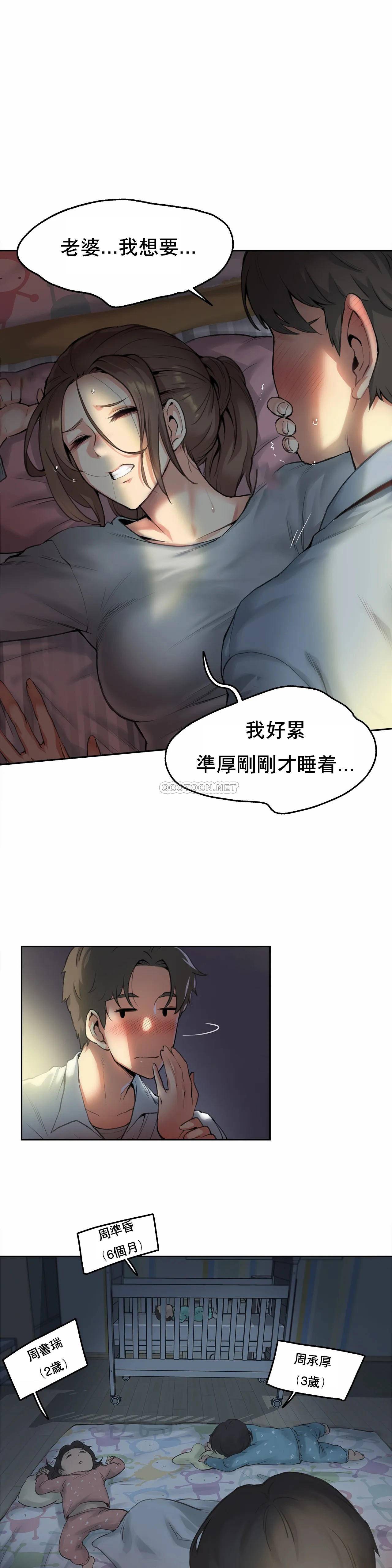 [韩国漫画] 代理部 剧情,熟女人妻,巨乳大奶#[30P]-3