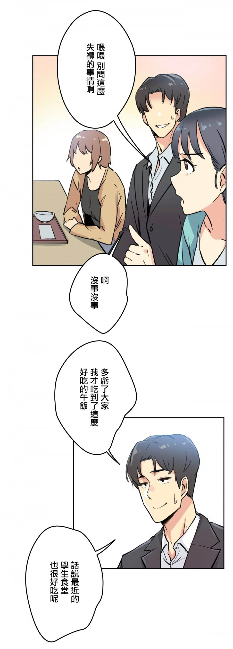 [韩国漫画] 代理部 剧情,熟女人妻,巨乳大奶#[36P]-30