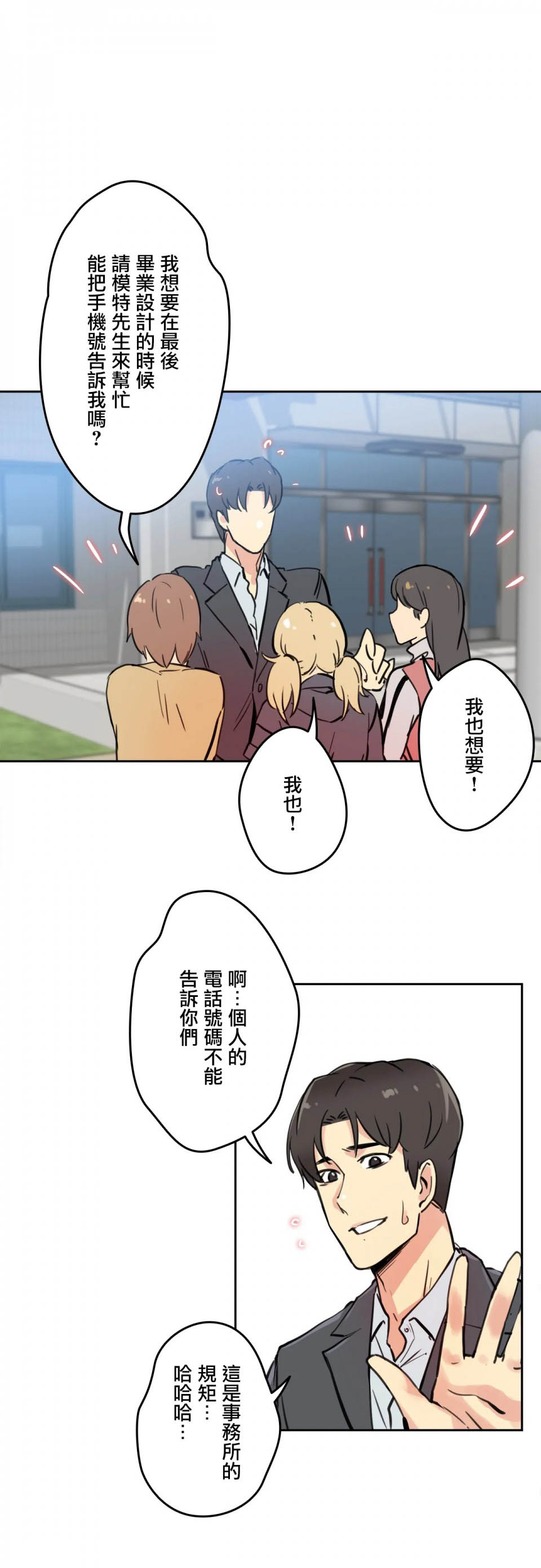 [韩国漫画] 代理部 剧情,熟女人妻,巨乳大奶#[36P]-33