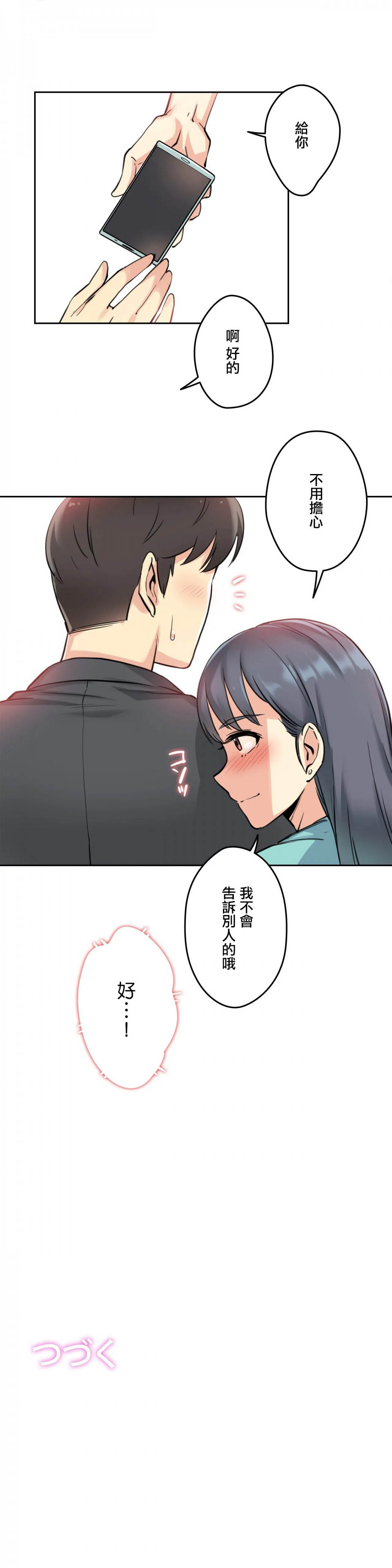 [韩国漫画] 代理部 剧情,熟女人妻,巨乳大奶#[36P]-36