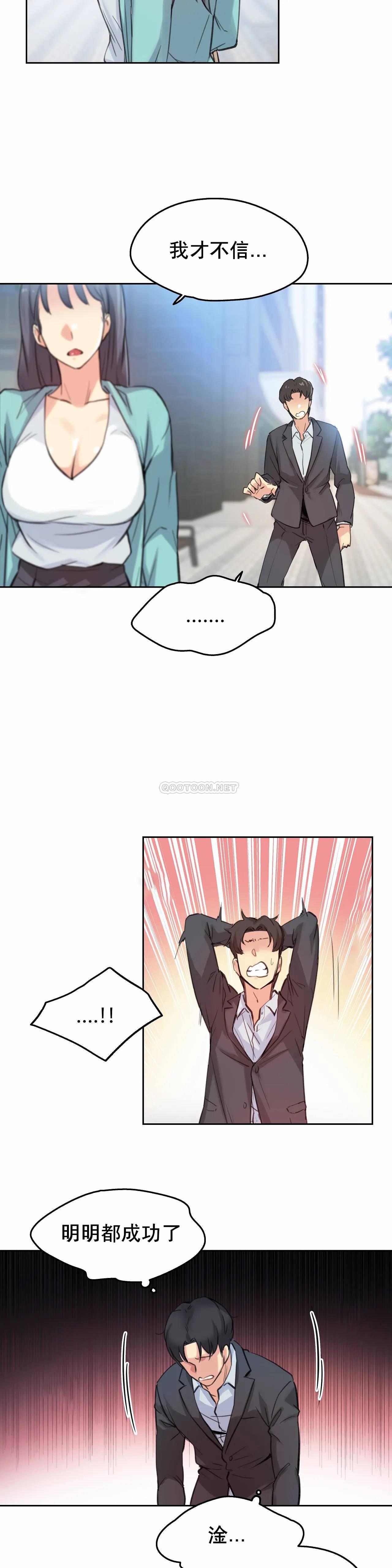 [韩国漫画] 代理部 剧情,熟女人妻,巨乳大奶#[26P]-19