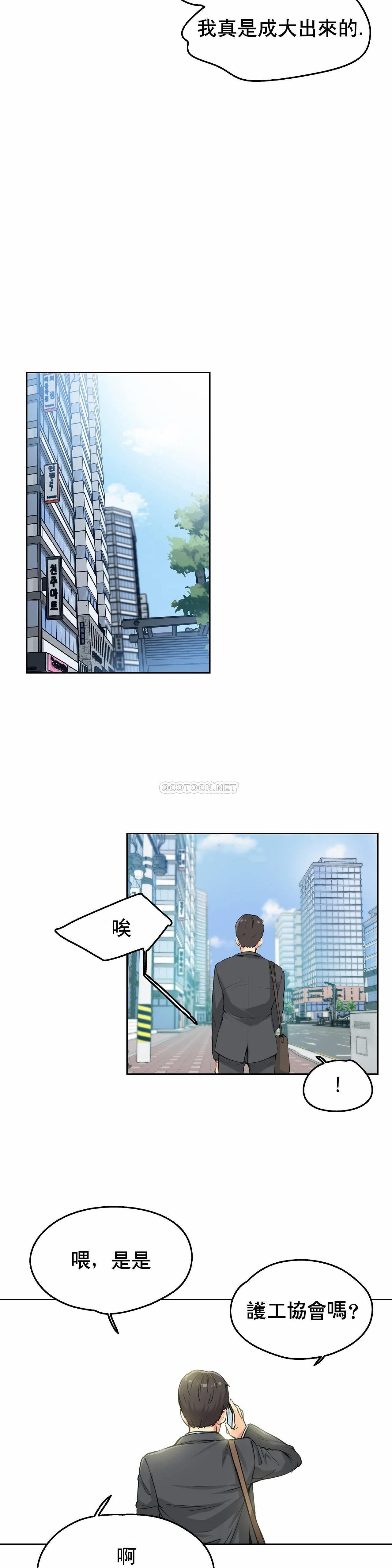 [韩国漫画] 代理部 剧情,熟女人妻,巨乳大奶#[26P]-20