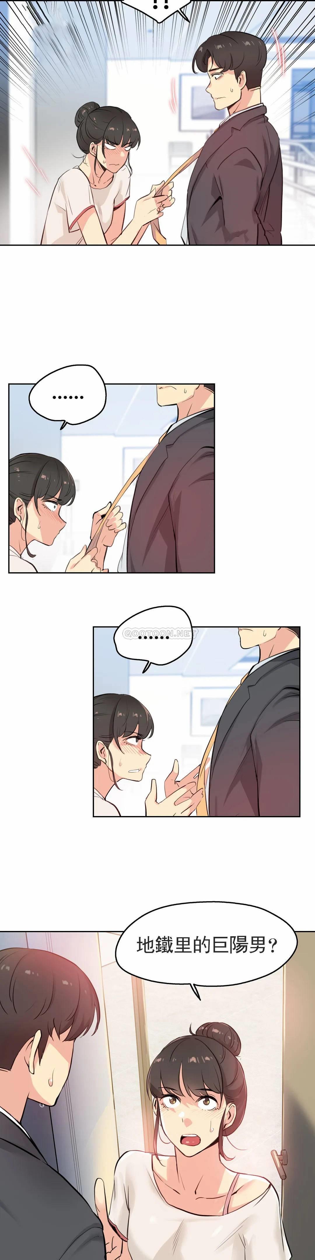 [韩国漫画] 代理部 剧情,熟女人妻,巨乳大奶#[24P]-23