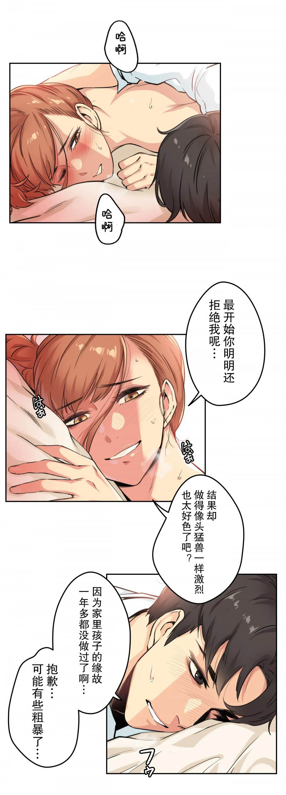[韩国漫画] 代理部 剧情,熟女人妻,巨乳大奶#[31P]-13