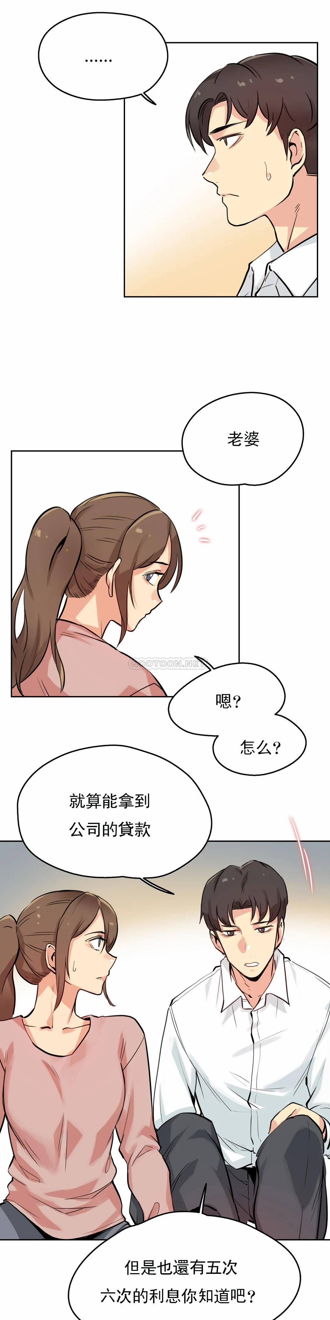 [韩国漫画] 代理部 剧情,熟女人妻,巨乳大奶#[27P]-18