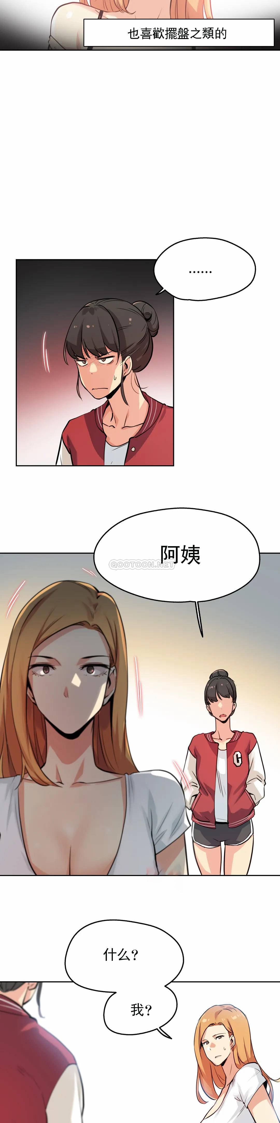 [韩国漫画] 代理部 剧情,熟女人妻,巨乳大奶#[27P]-3