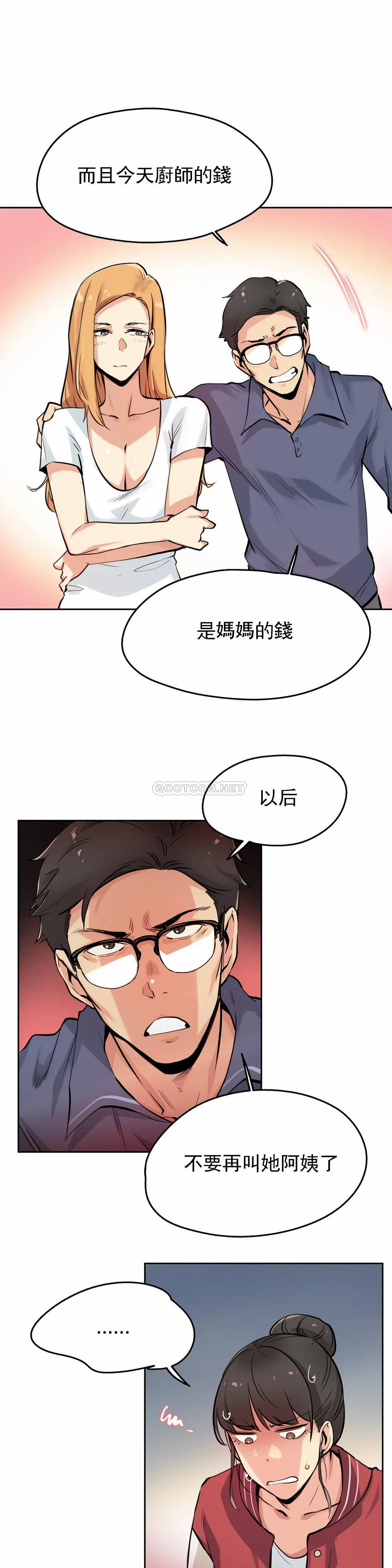 [韩国漫画] 代理部 剧情,熟女人妻,巨乳大奶#[27P]-9