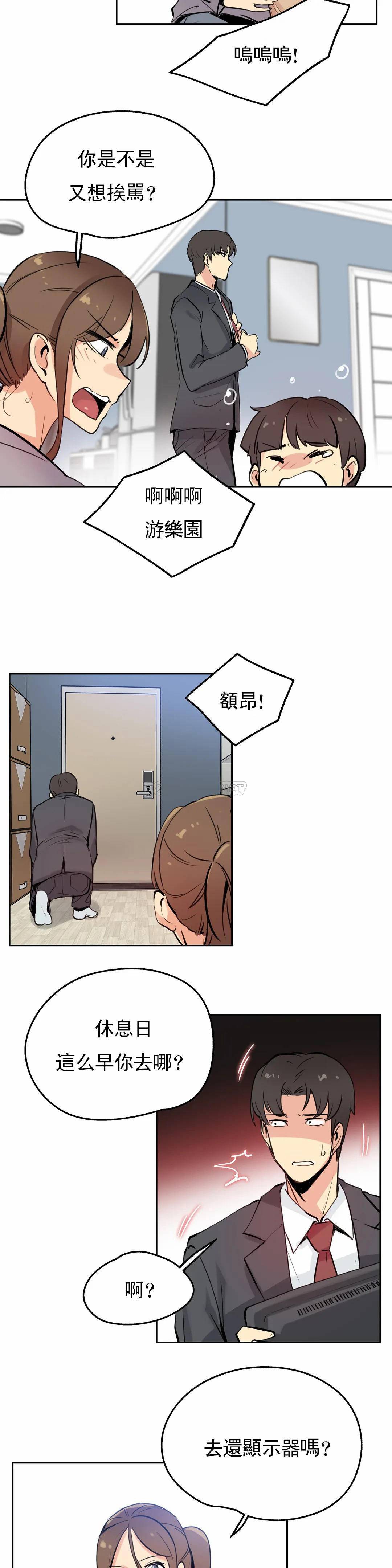 [韩国漫画] 代理部 剧情,熟女人妻,巨乳大奶#[19P]-13