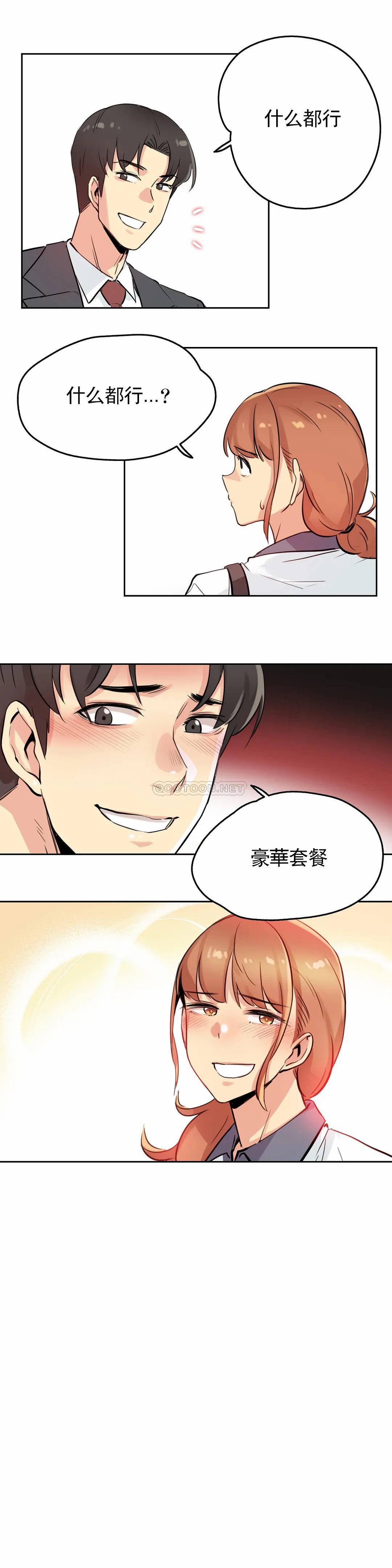 [韩国漫画] 代理部 剧情,熟女人妻,巨乳大奶#[19P]-4