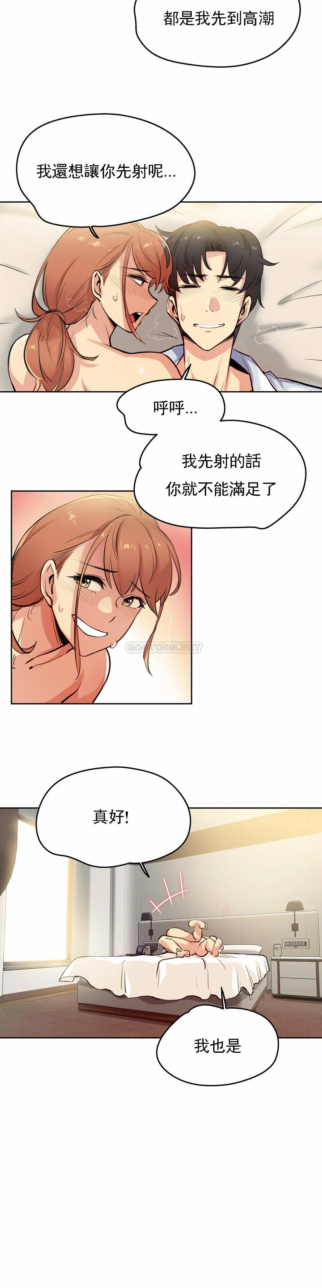 [韩国漫画] 代理部 剧情,熟女人妻,巨乳大奶#[21P]-2
