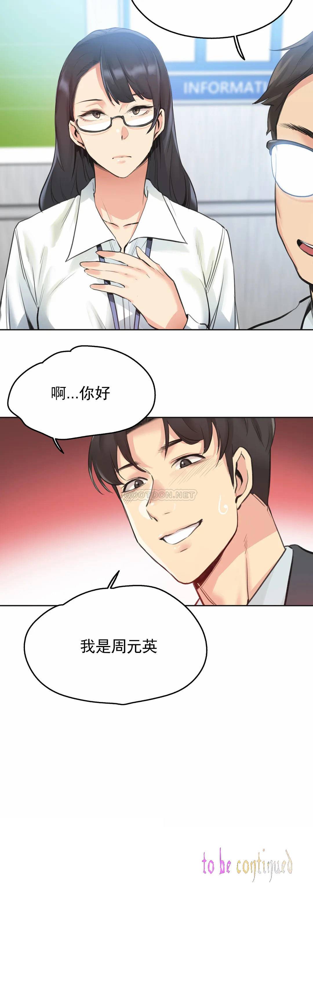 [韩国漫画] 代理部 剧情,熟女人妻,巨乳大奶#[21P]-21