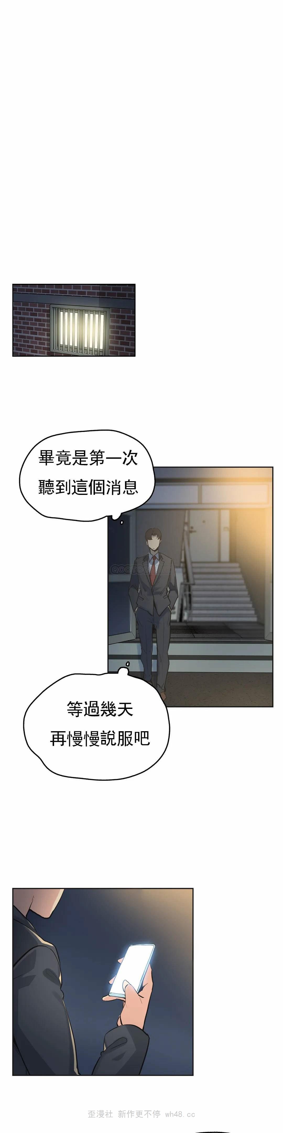 [韩国漫画] 代理部 剧情,熟女人妻,巨乳大奶#[24P]-23