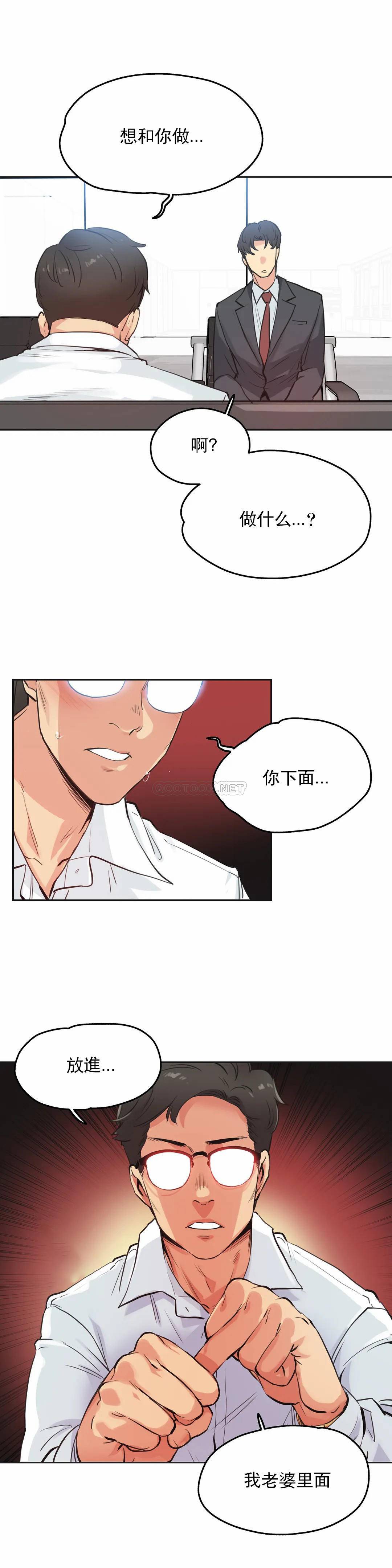 [韩国漫画] 代理部 剧情,熟女人妻,巨乳大奶#[24P]-8