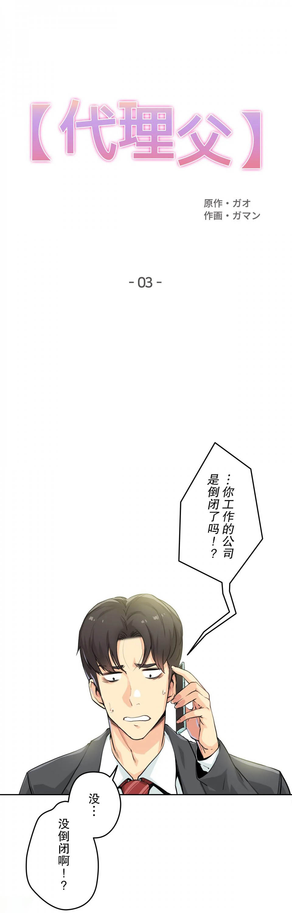 [韩国漫画] 代理部 剧情,熟女人妻,巨乳大奶#[35P]-1