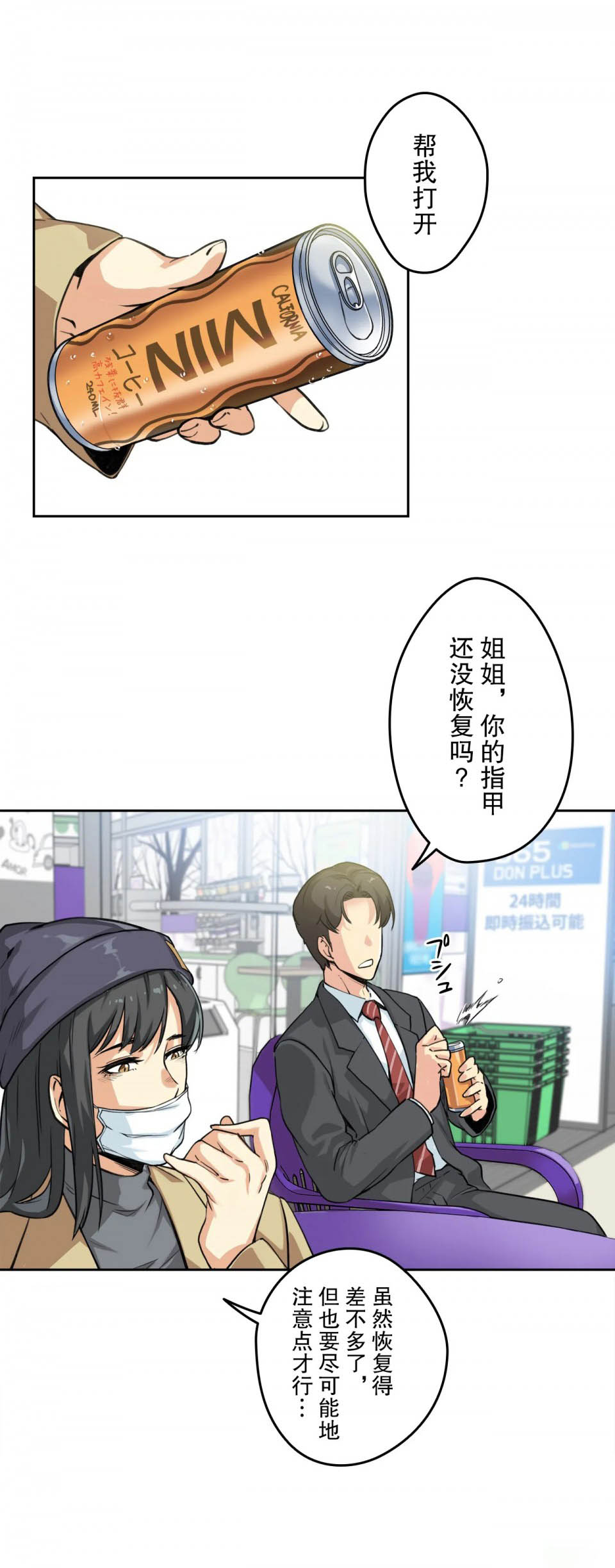 [韩国漫画] 代理部 剧情,熟女人妻,巨乳大奶#[35P]-11