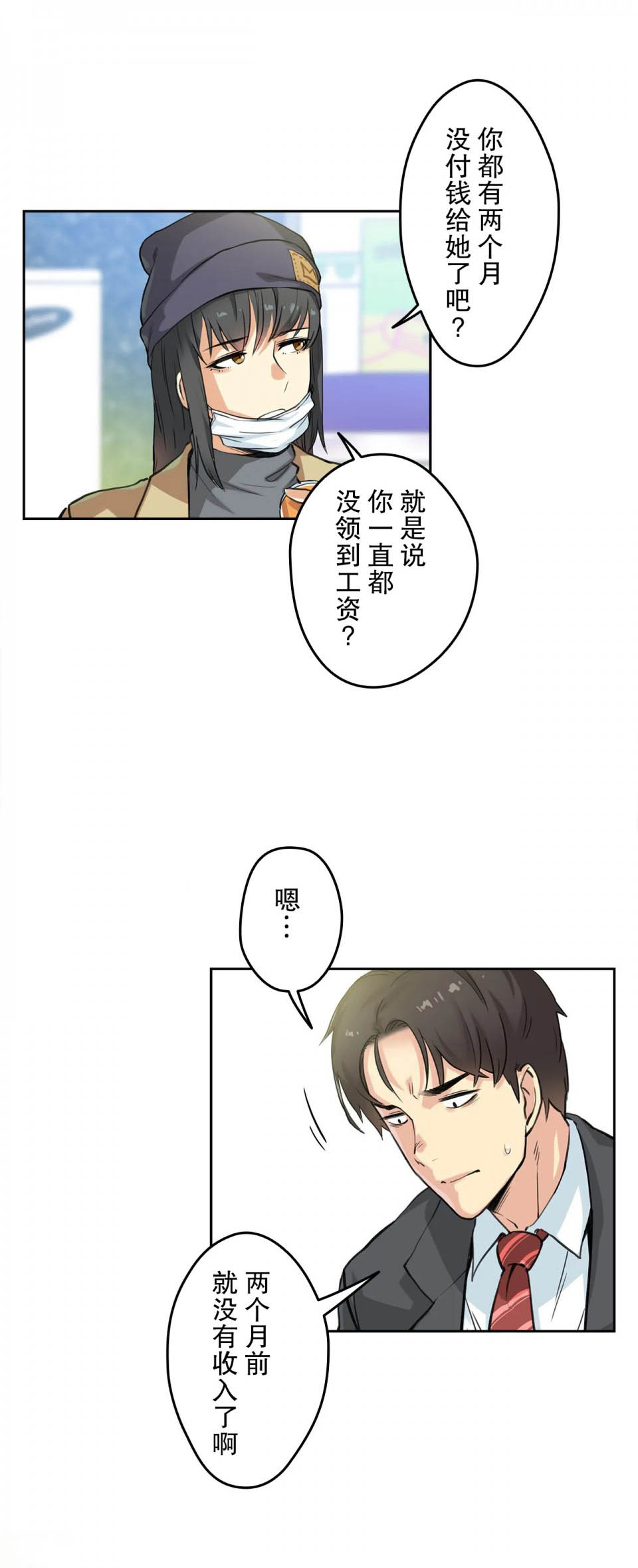 [韩国漫画] 代理部 剧情,熟女人妻,巨乳大奶#[35P]-15