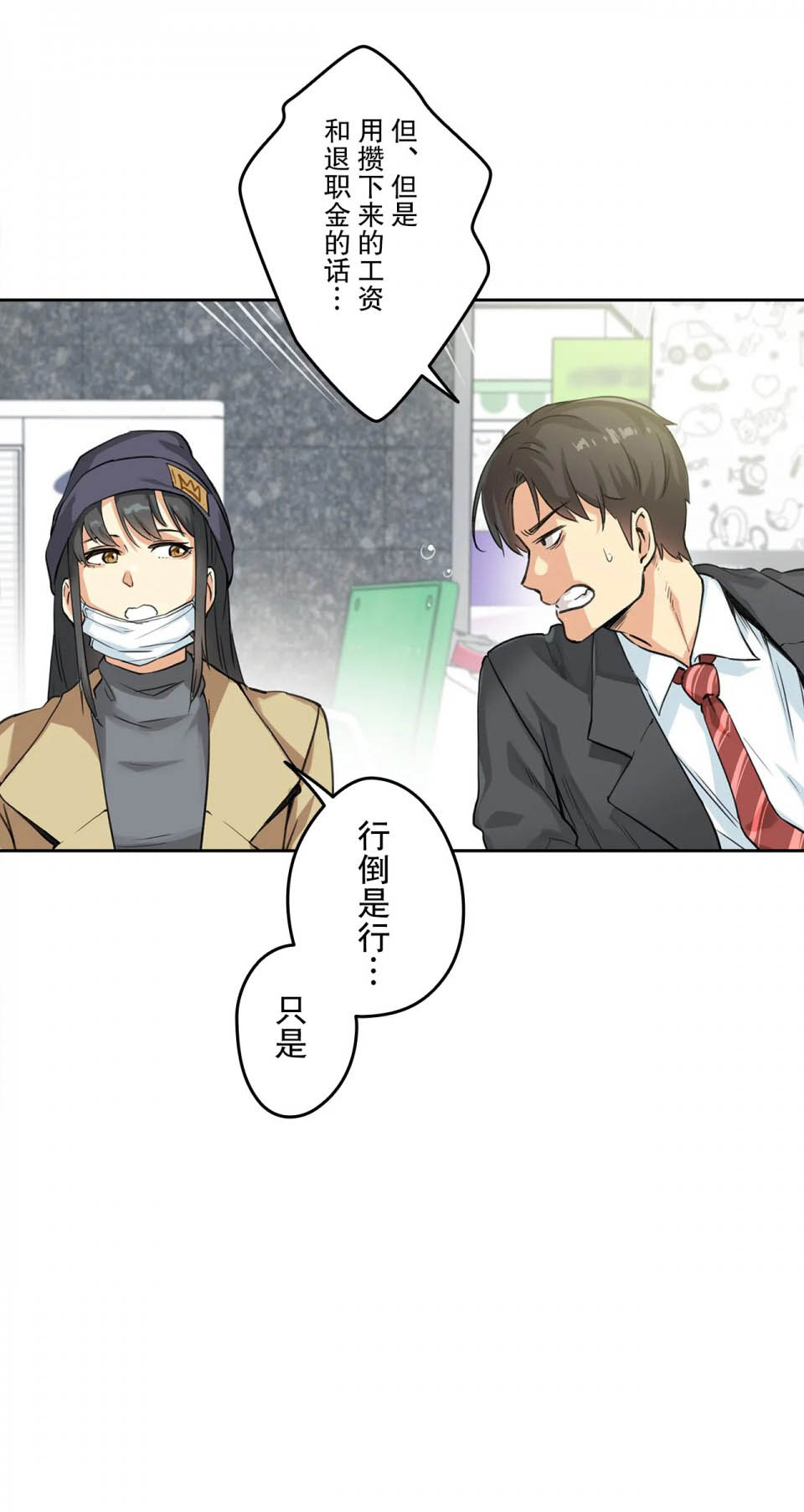[韩国漫画] 代理部 剧情,熟女人妻,巨乳大奶#[35P]-16