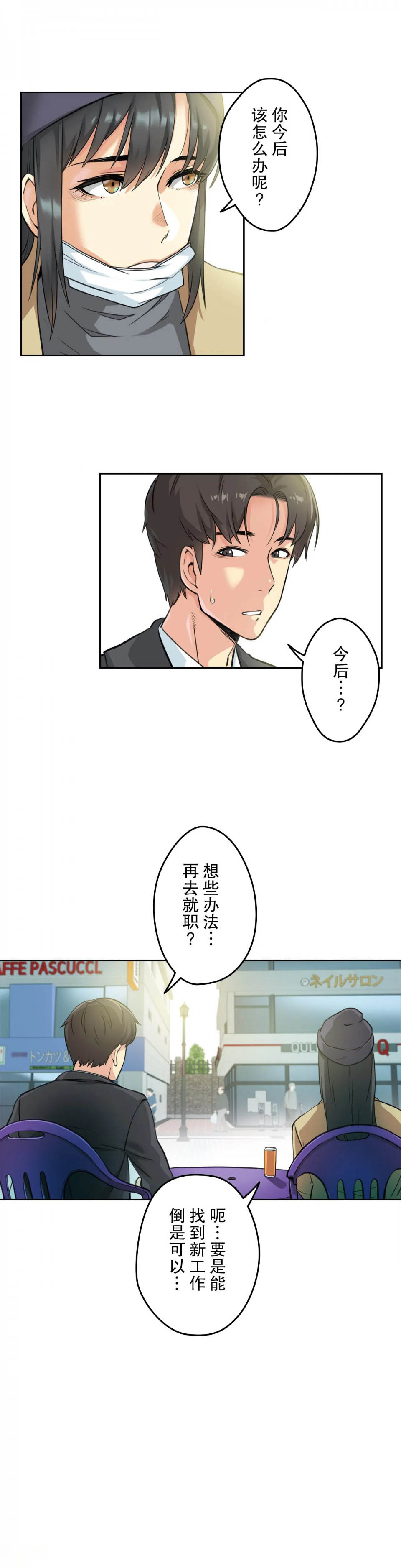 [韩国漫画] 代理部 剧情,熟女人妻,巨乳大奶#[35P]-17