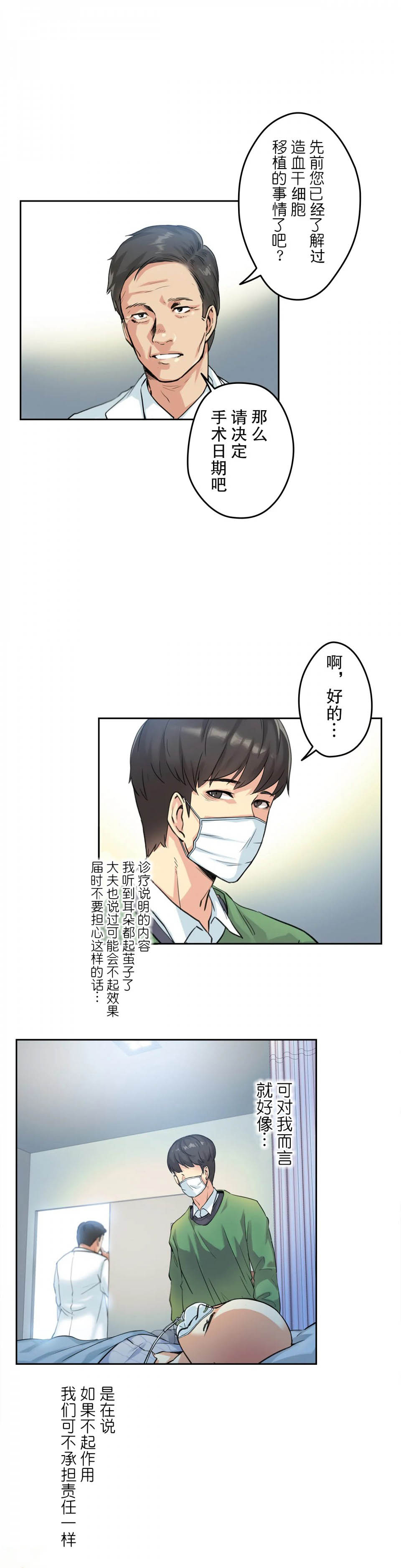 [韩国漫画] 代理部 剧情,熟女人妻,巨乳大奶#[35P]-21
