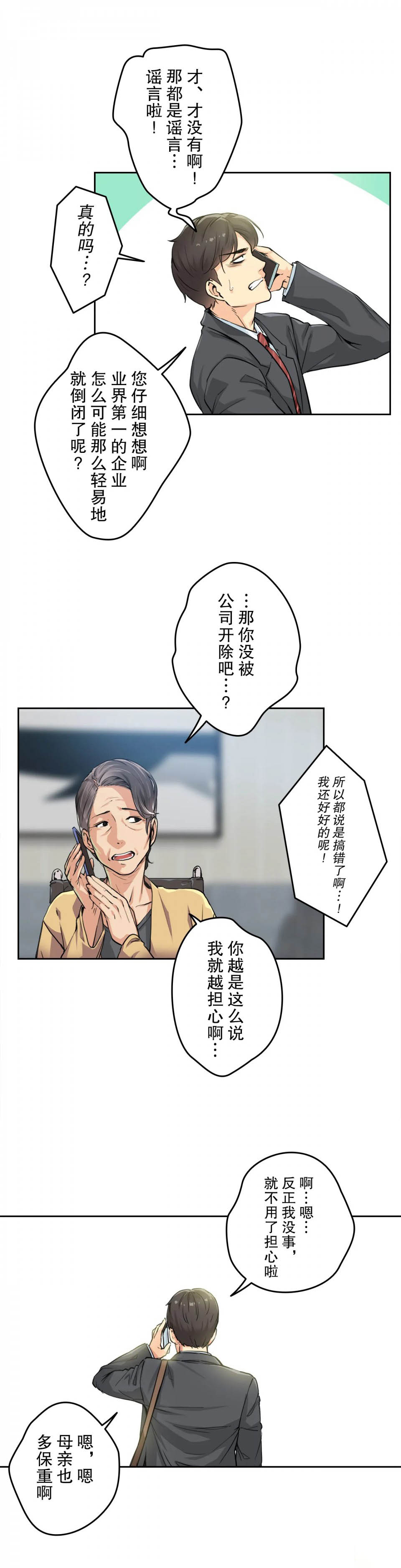 [韩国漫画] 代理部 剧情,熟女人妻,巨乳大奶#[35P]-3