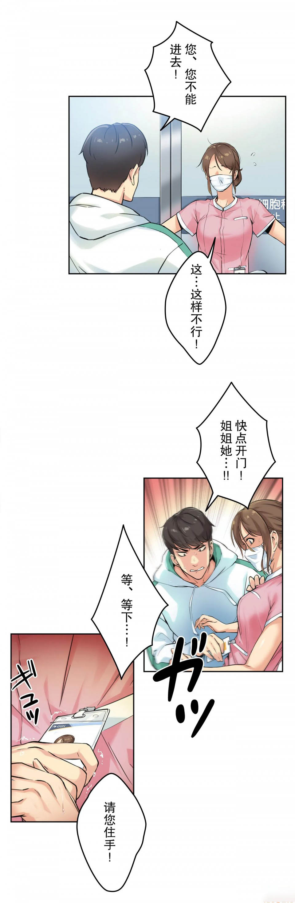 [韩国漫画] 代理部 剧情,熟女人妻,巨乳大奶#[35P]-32