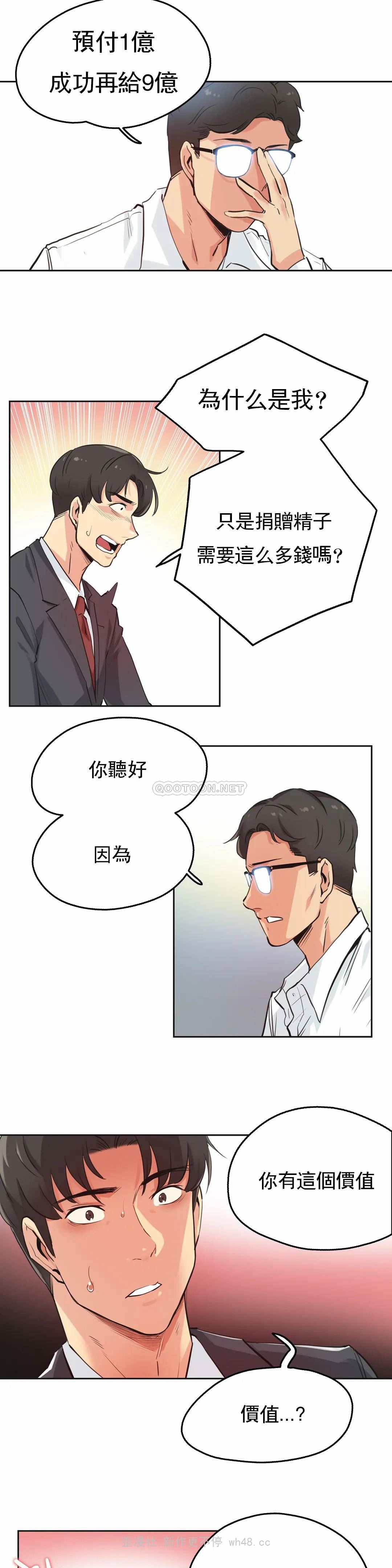 [韩国漫画] 代理部 剧情,熟女人妻,巨乳大奶#[20P]-1