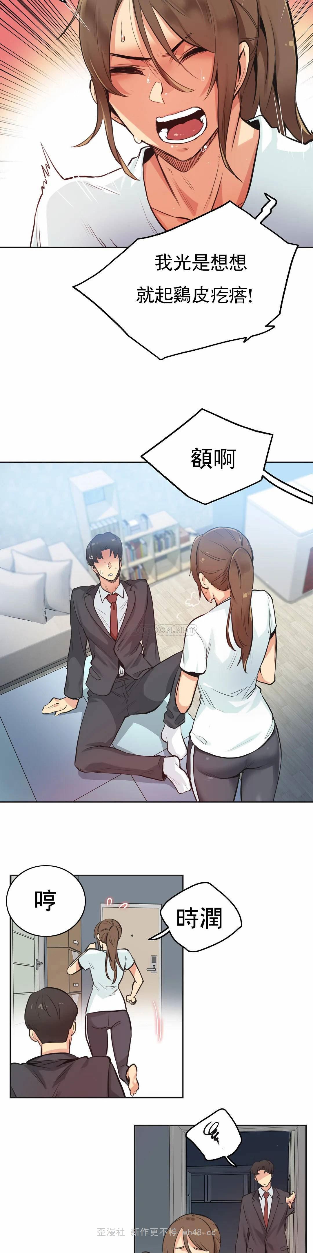 [韩国漫画] 代理部 剧情,熟女人妻,巨乳大奶#[20P]-20