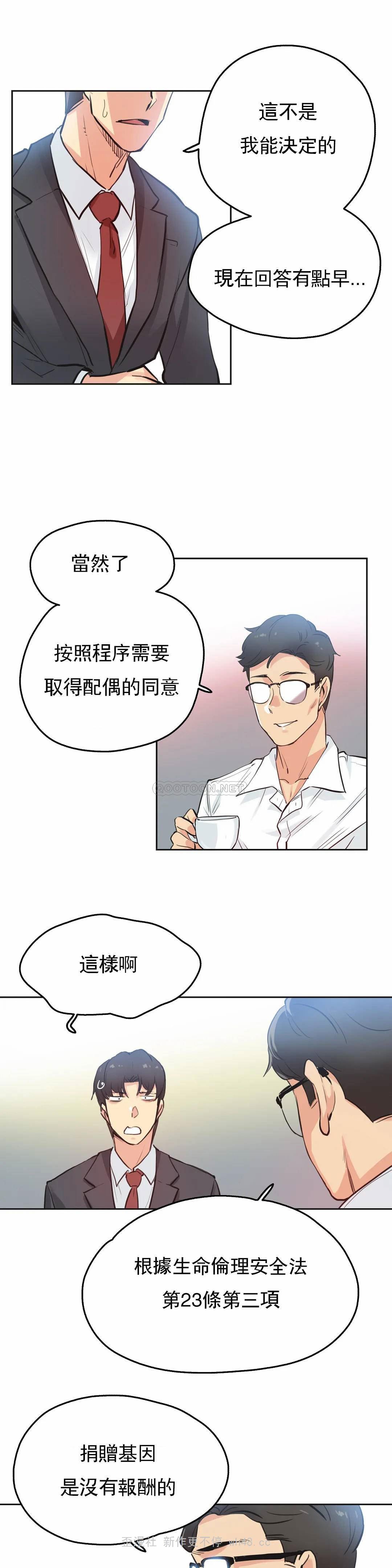 [韩国漫画] 代理部 剧情,熟女人妻,巨乳大奶#[20P]-9