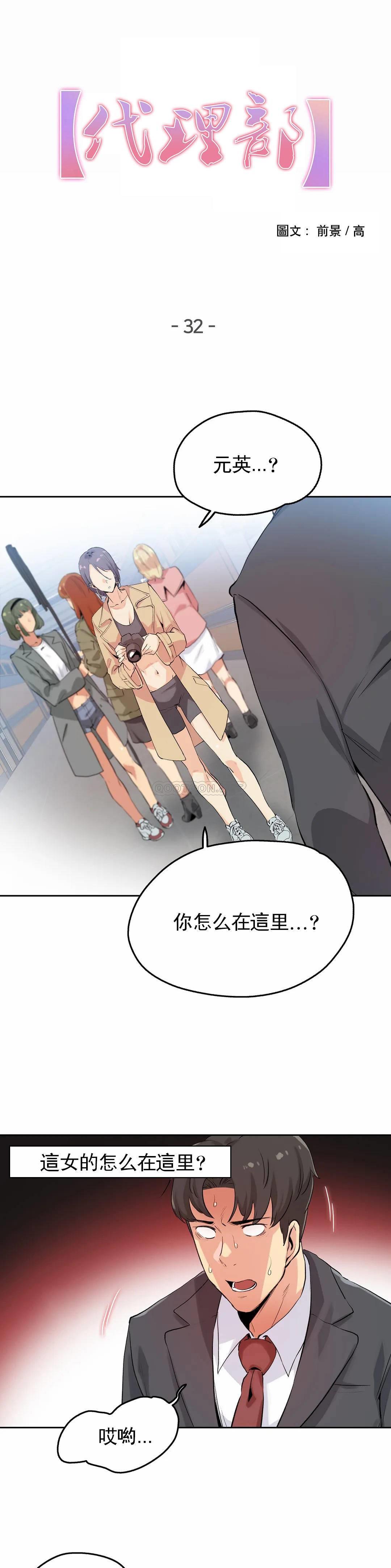 [韩国漫画] 代理部 剧情,熟女人妻,巨乳大奶#[21P]-1