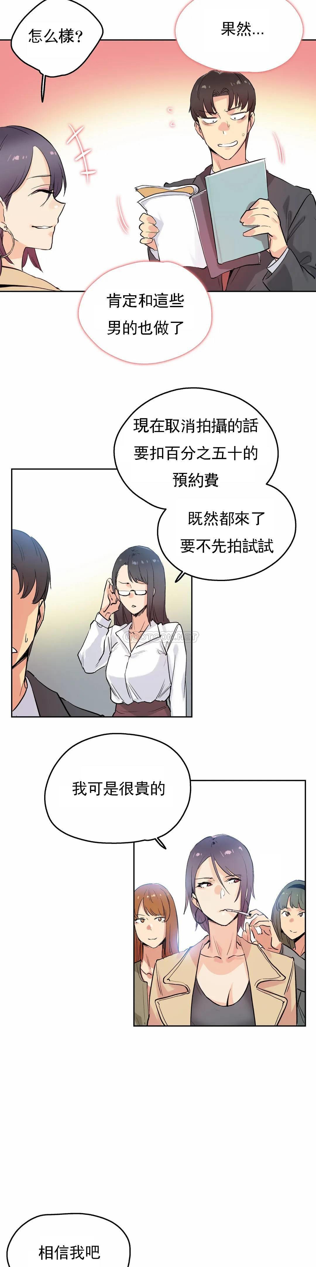 [韩国漫画] 代理部 剧情,熟女人妻,巨乳大奶#[21P]-12