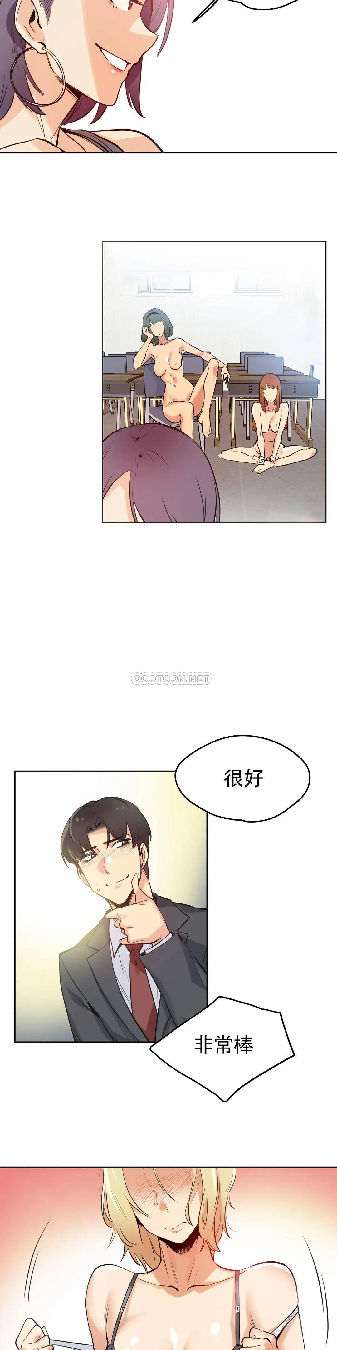[韩国漫画] 代理部 剧情,熟女人妻,巨乳大奶#[21P]-10