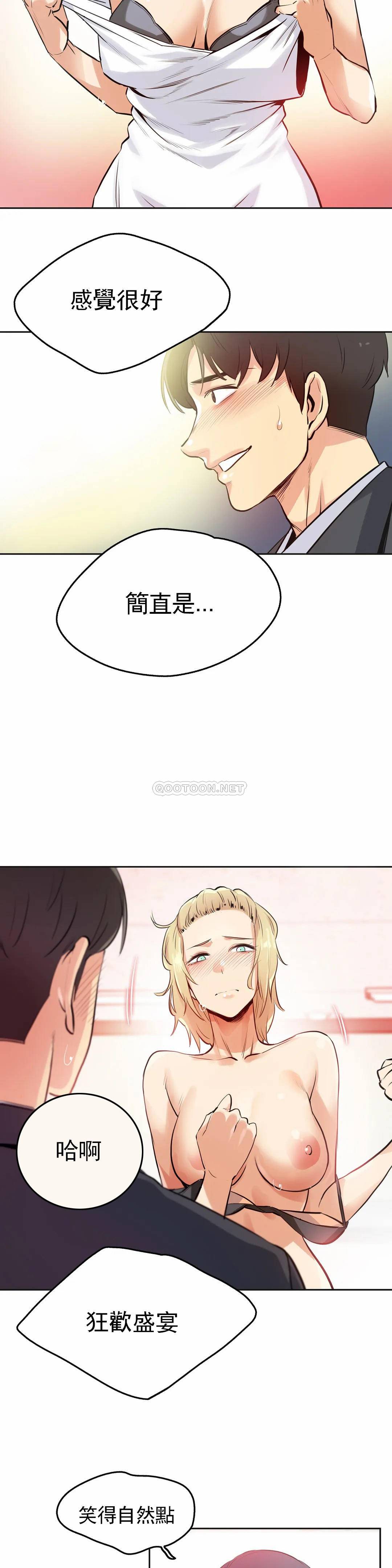 [韩国漫画] 代理部 剧情,熟女人妻,巨乳大奶#[21P]-11