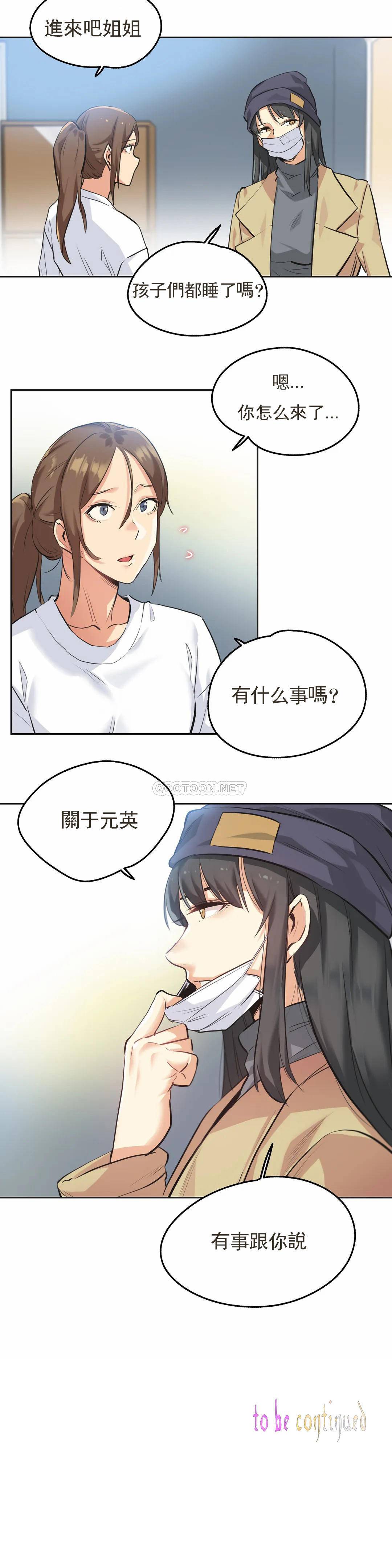 [韩国漫画] 代理部 剧情,熟女人妻,巨乳大奶#[23P]-23