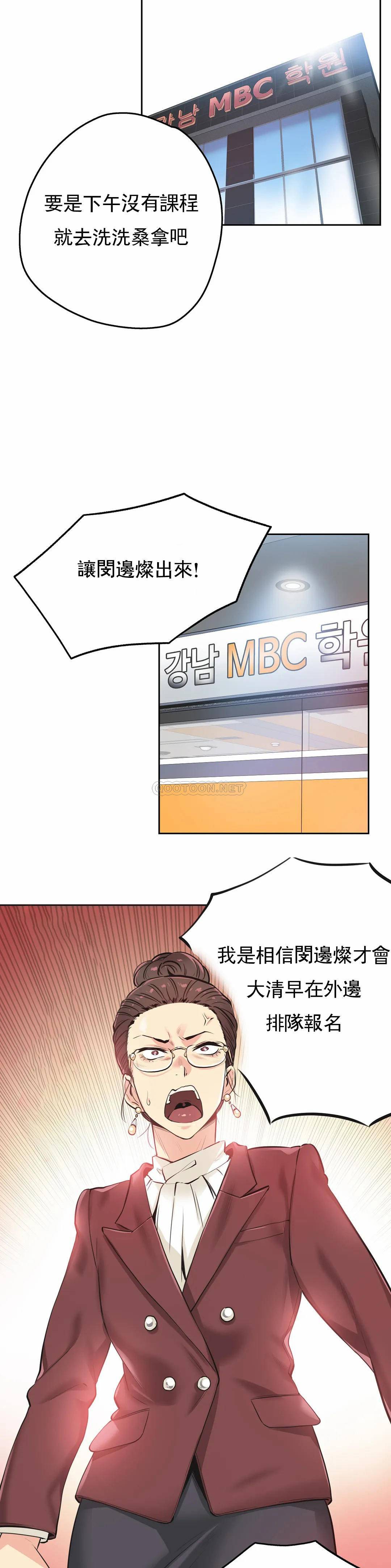 [韩国漫画] 代理部 剧情,熟女人妻,巨乳大奶#[19P]-11
