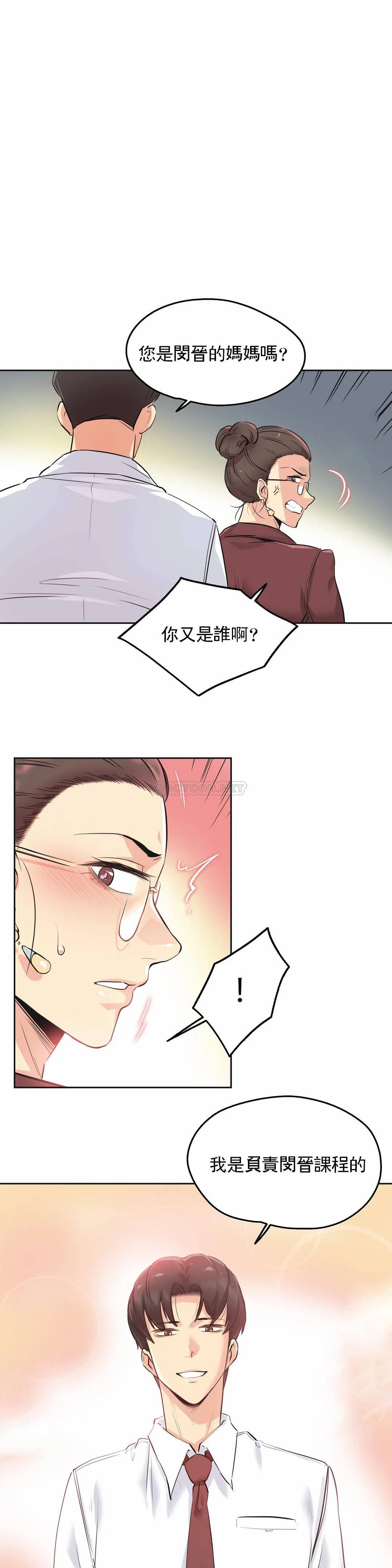 [韩国漫画] 代理部 剧情,熟女人妻,巨乳大奶#[19P]-16